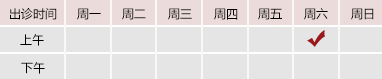 日骚逼性爱视频网御方堂郑学智出诊时间